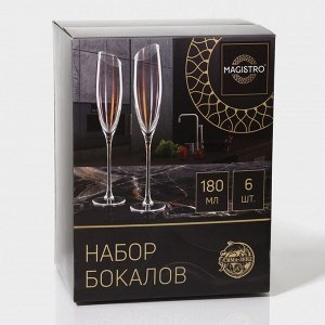 Бокалы для шампанского Magistro «Иллюзия», 180 мл, 5.5x27.5 см, набор 6 шт., стекло, перламутровые