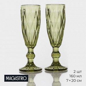Бокалы для шампанского Magistro «Круиз», 160 мл, 7x20 см, стекло, набор 2 шт., зелёные