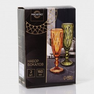 Бокалы для шампанского Magistro «Круиз», 160 мл, 7x20 см, стекло, набор 2 шт., зелёные