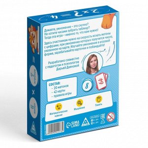 Настольная игра на скорость «Хватайка-умножайка», 42 карты, 8+