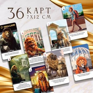 Сувенирные игральные карты «Я лев», 36 карт, 16+