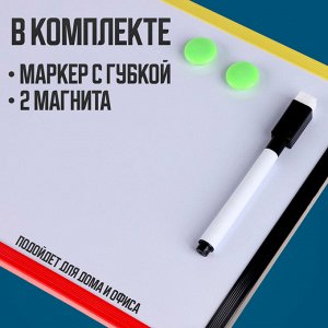 Доска магнитно-маркерная с магнитами и маркером «Цветная» 1 x 30 x 20 см, МИКС