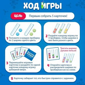 Лас Играс KIDS Настольная игра на скорость, логику и ловкость «Быстрая реакция»