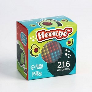 Неокуб «Авокадо котики» 3мм, 216 шариков