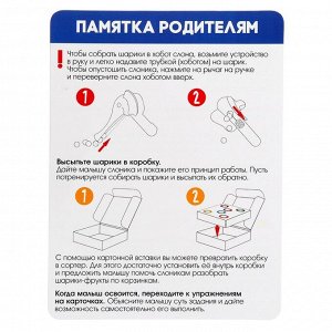Развивающий набор «Умные слоники», 10 заданий, 3+