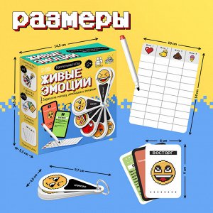 Настольная игра «Живые эмоции»