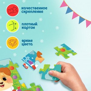 Пазлы новогодние «Медвежонок и друзья», набор 4в1, 4, 6, 9, 12 элементов