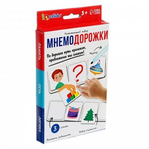 Развивающий набор «Мнемодорожки»