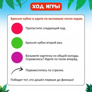 Настольная игра-бродилка «Путешествие вокруг света», набор пластиковых животных, карточки, 2-4 игрока, 3+