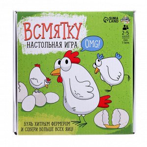 Настольная игра «Всмятку»