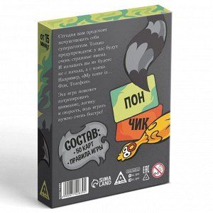 Настольная игра «My name is…», 50 карт, 8+