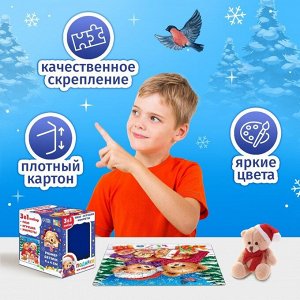 Новогодний набор 2в1 «Подарки от медвежат», в подарочной коробке: пазл, игрушка