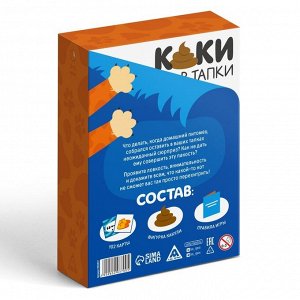 Настольная игра «Каки в тапки», 102 карты, фигурка, 8+