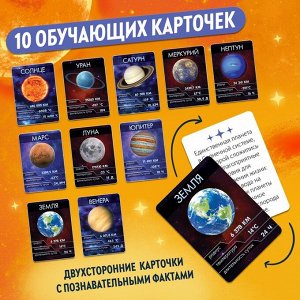 Обучающий пазл «Солнечная система», с наклейками и карточками