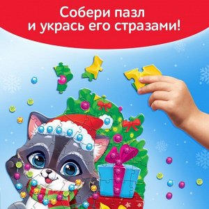 Пазл фигурный со стразами «Подарки от енотика», 70 деталей