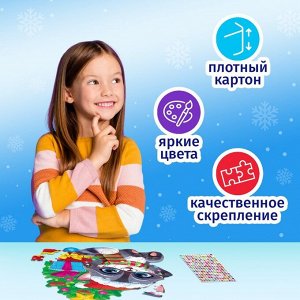Пазл фигурный со стразами «Подарки от енотика», 70 деталей