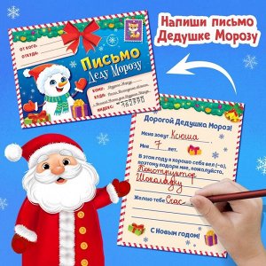 Подарочный набор пазлов «Встречаем Новый год», 2 пазла, 54 и 60 деталей