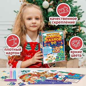 Подарочный набор пазлов «Встречаем Новый год», 2 пазла, 54 и 60 деталей