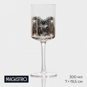 Бокал из стекла для вина Magistro «Золотой лист», 300 мл, 7x19,5 см