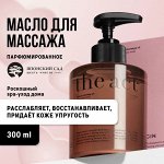 The Act Масло массажное Virgin, 300 мл