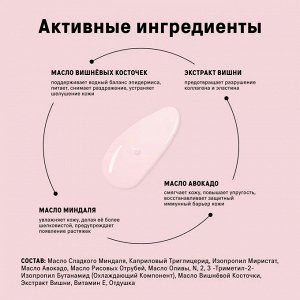 The Act Масло массажное Virgin, 300 мл