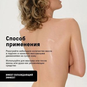 The Act Масло массажное Virgin, 300 мл