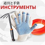 🪓Садовые инструменты / 🧤 Перчатки