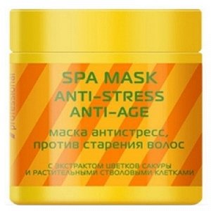 Nexxt Professional Spa Mask Anti-Stress Anti-Age