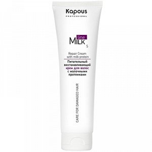 Kapous Professional Repair Cream  with Milk Protein