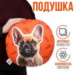 Подушка &quot;Бульдог&quot;