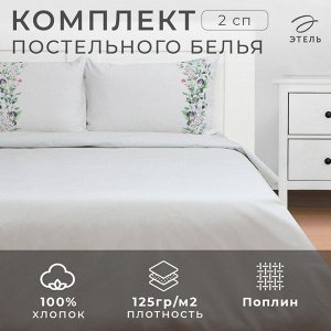 Постельное бельё Этель 2 сп Flower strip(вид 2) 175х215 см, 200х220 см, 50х70 см -2 шт, поплин