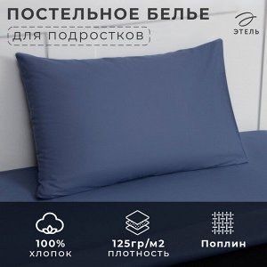 Постельное бельё 1,5 сп. Этель «Бесконечность» 145x210 см, 150x210 см, 50x70 см-1 шт, поплин, 100 % хлопок