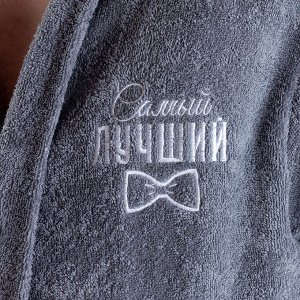 Халат махровый мужск. "Самый лучший" р-р, серый