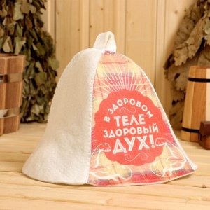 Набор для бани "В здоровом теле - здоровый дух!", 2 предмета: шапка, кружка, «Добропаровъ»