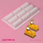 Форма для выпечки Доляна «Сладости. Батончики», силикон, 29,3?17,5?3,5 см, 9 ячеек (8,3?3,2?3,5 см), цвет МИКС