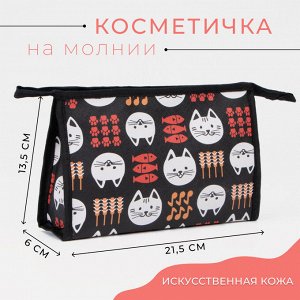 Косметичка на молнии