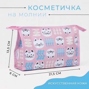 Косметичка на молнии