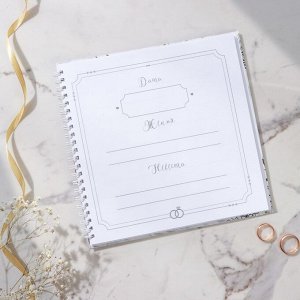 Книга свадебных пожеланий на пружине "Приятные моменты", геометрия , 21,5 х 21 см