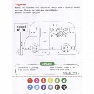 Книжка-раскраска с примерами «Транспорт», Бахурова Е.