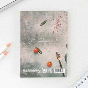 Блокнот для записи продуктов «Живи со вкусом», мягкая обложка, формат А6, 32 листа.