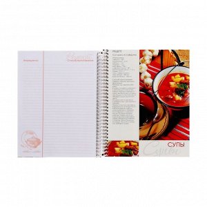 Книга для записи кулинарных рецептов А5, 80 листов на гребне "Кушать подано", твёрдая обложка, с разделителями, 5 цветов