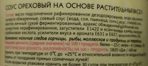 Соус ореховый (кунжут+арахис) Tamaki 1,5 л
