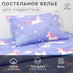 Постельное белье Этель 1,5 сп "Surf the rainbow", 143х215 см, 150х214 см, 50х70 см -1 шт, 100% хлопок, бязь
