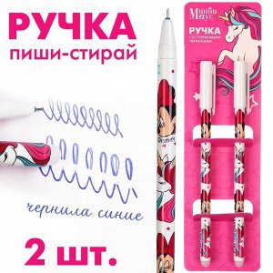 Ручка пиши-стирай, 2 штуки, Минни Маус и единорог