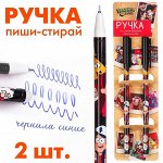 Ручка ПИШИ-СТИРАЙ, набор 2 штуки, Гравити Фолз