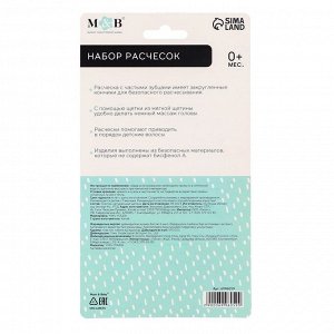 Расчёска детская, массажная щётка для волос в наборе M&B, натуральная щетина