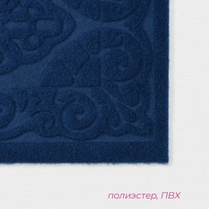 Коврик влаговпитывающий придверный Доляна «Восточная сказка», без окантовки, 40x60 см, цвет синий