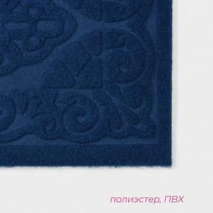 Коврик придверный Доляна «Восточная сказка», влаговпитывающий, без окантовки, 40x60 см, синий