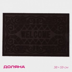 Коврик придверный Доляна Welcome, вензеля, влаговпитывающий, без окантовки, 38x59 см, МИКС