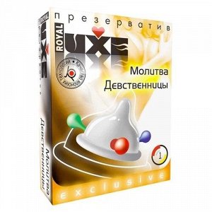Презервативы Luxe Exclusive Молитва девственницы №1